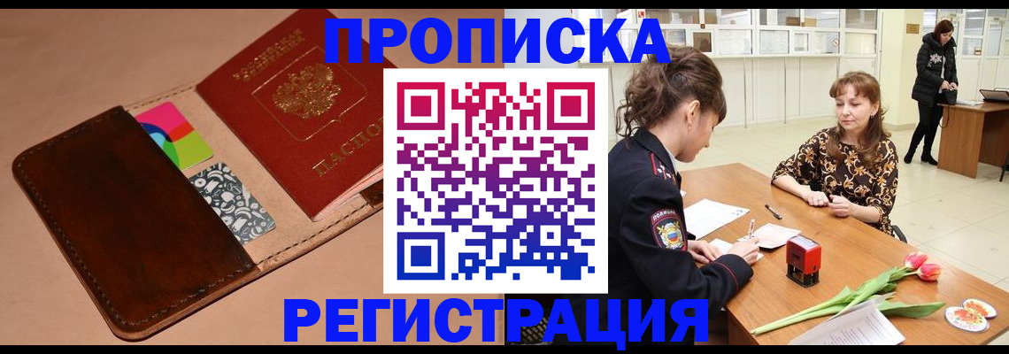 временная регистрация гарантия в Тогучине